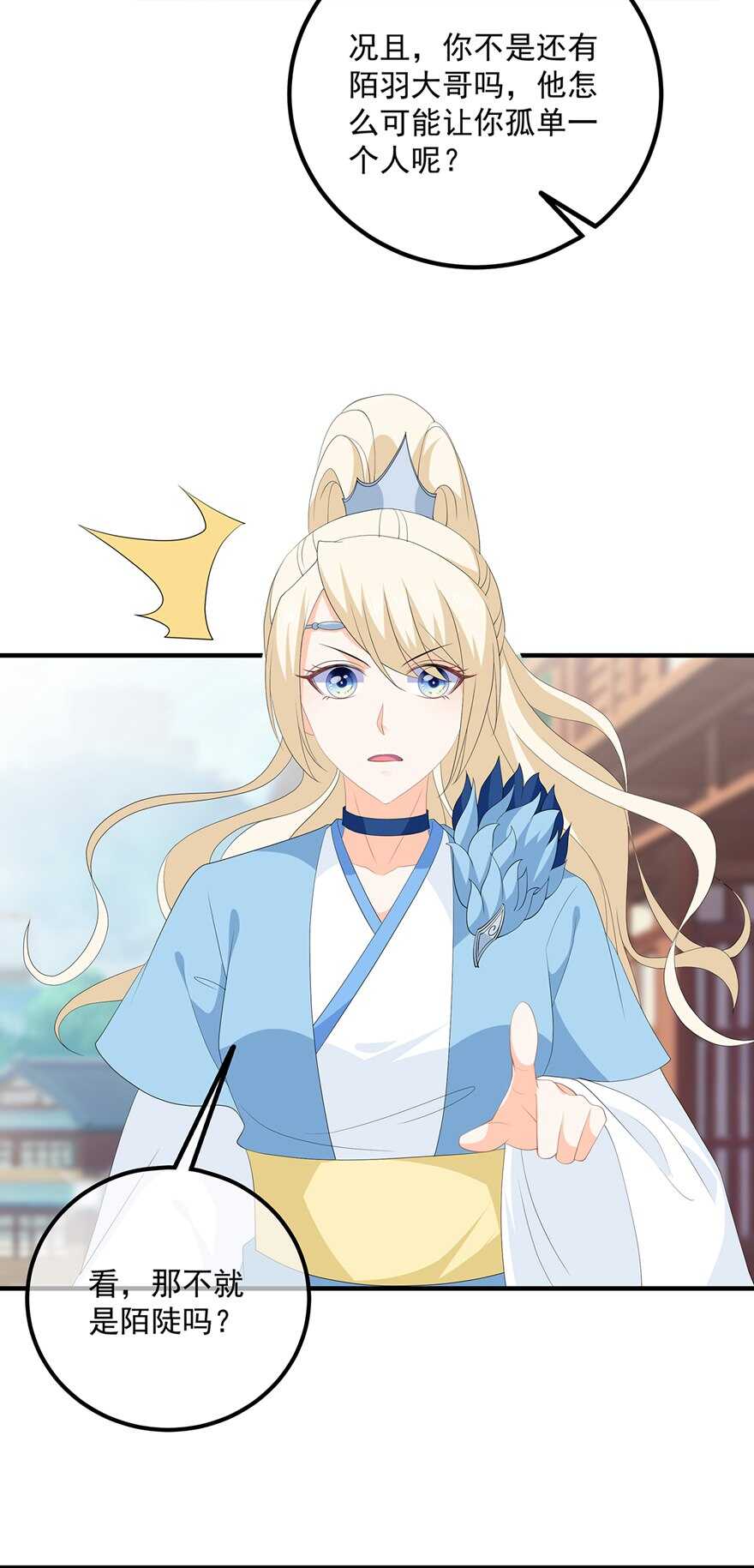 第103话 熊孩子又搞事？-第112话