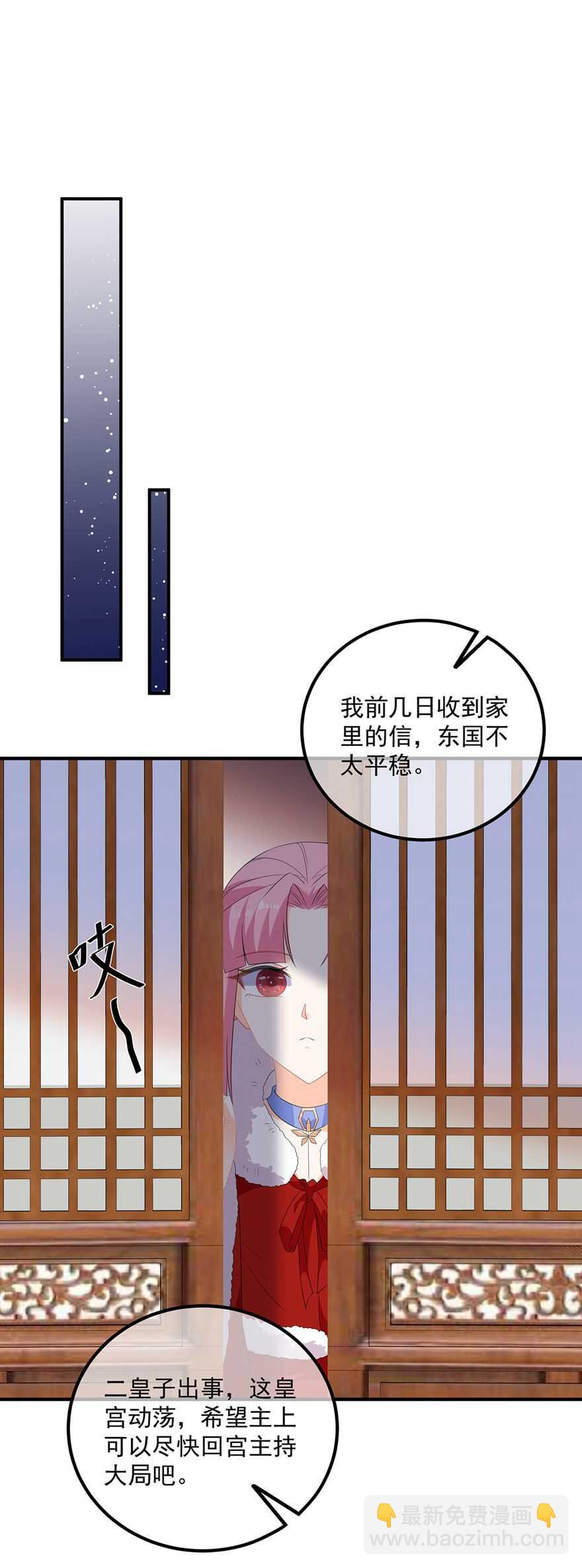 第103话 熊孩子又搞事？-第112话