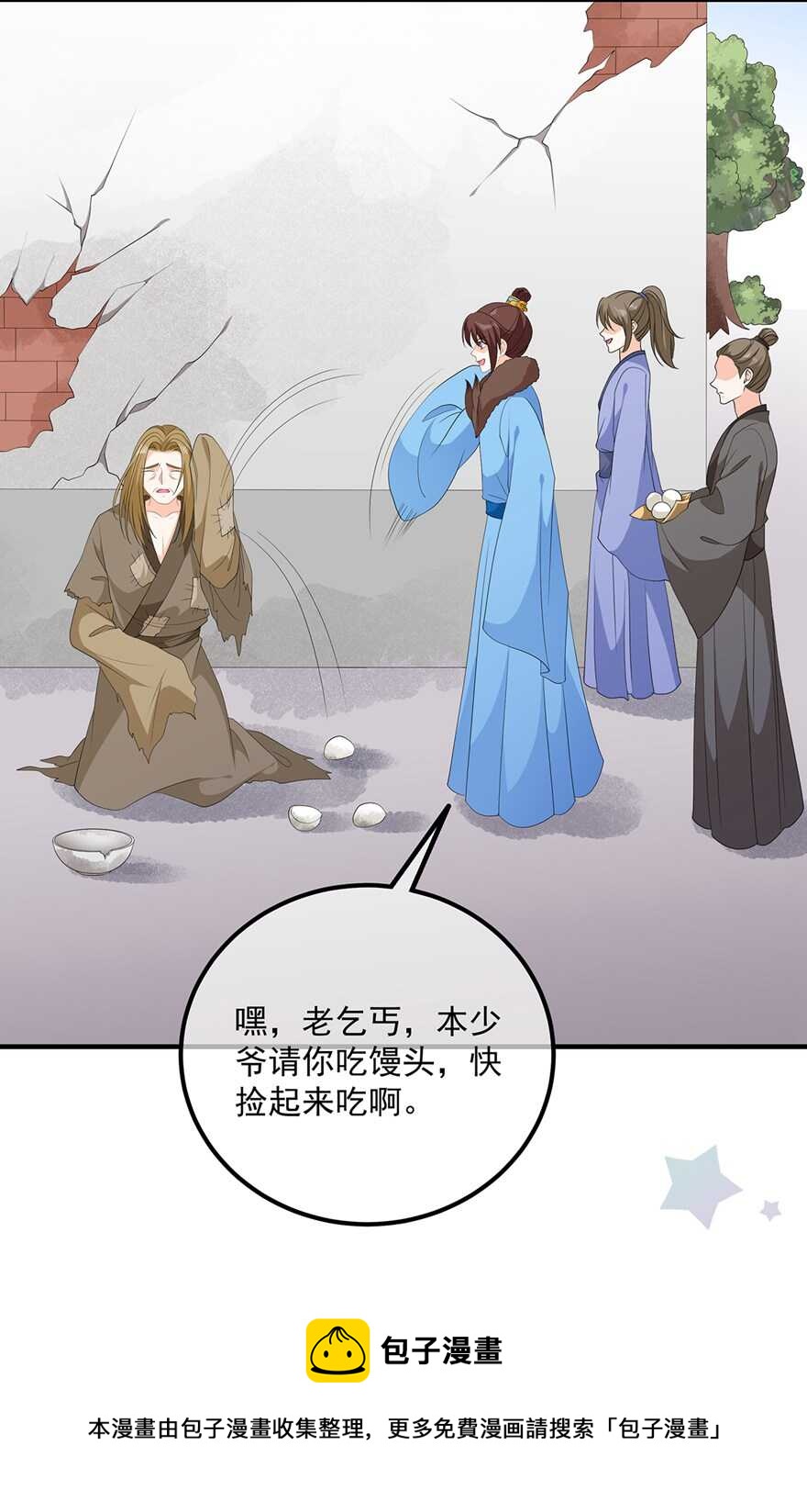 第103话 熊孩子又搞事？-第112话