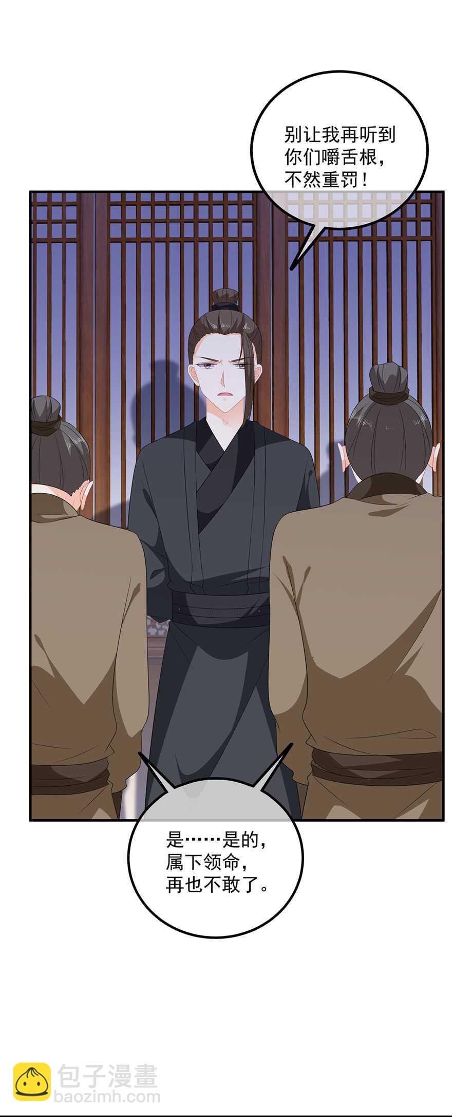 第103话 熊孩子又搞事？-第112话