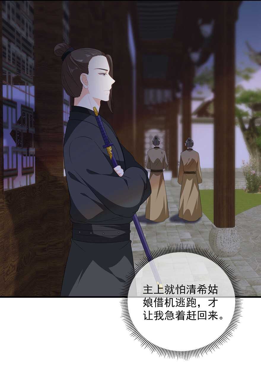 第103话 熊孩子又搞事？-第112话