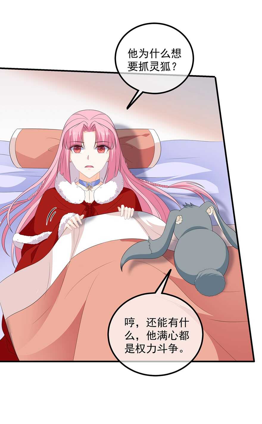 第103话 熊孩子又搞事？-第112话