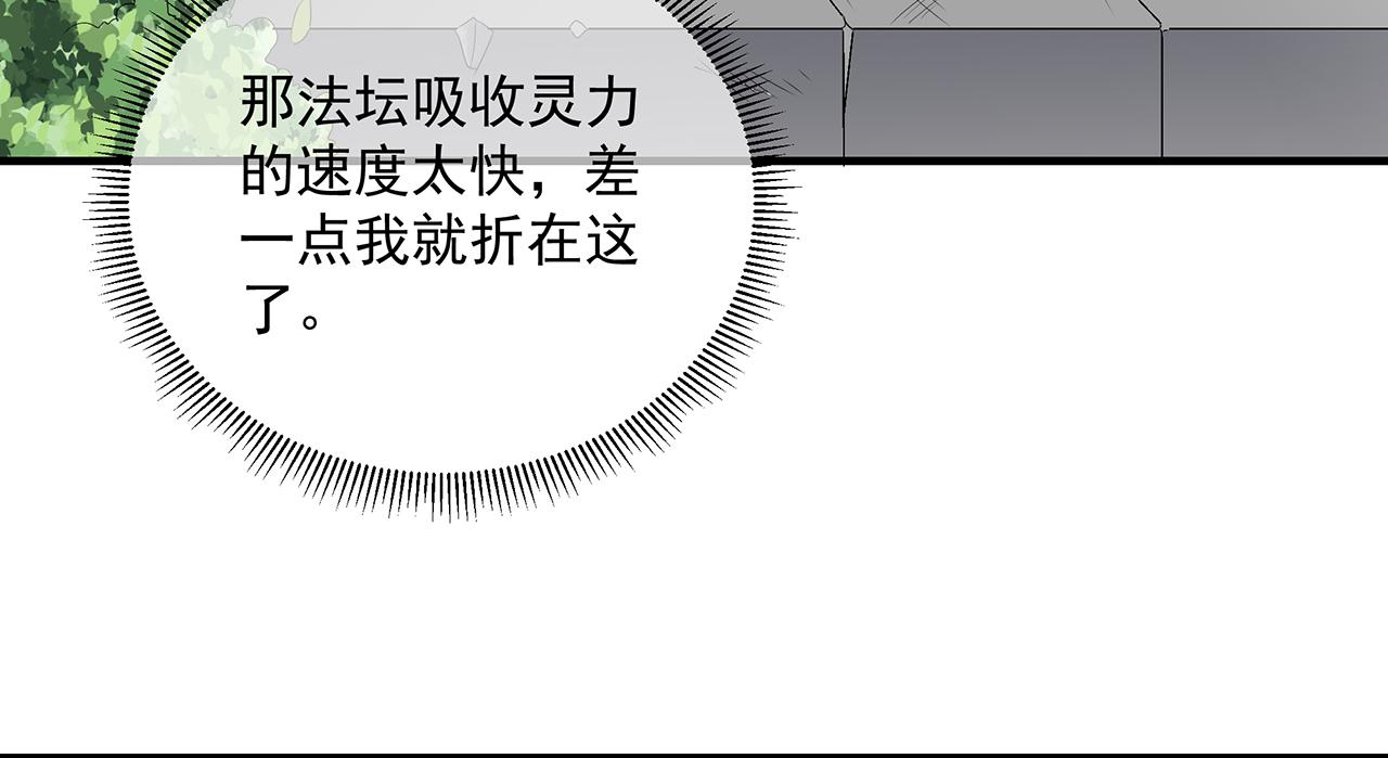 第105话 贼心不改(1/3)-第114话