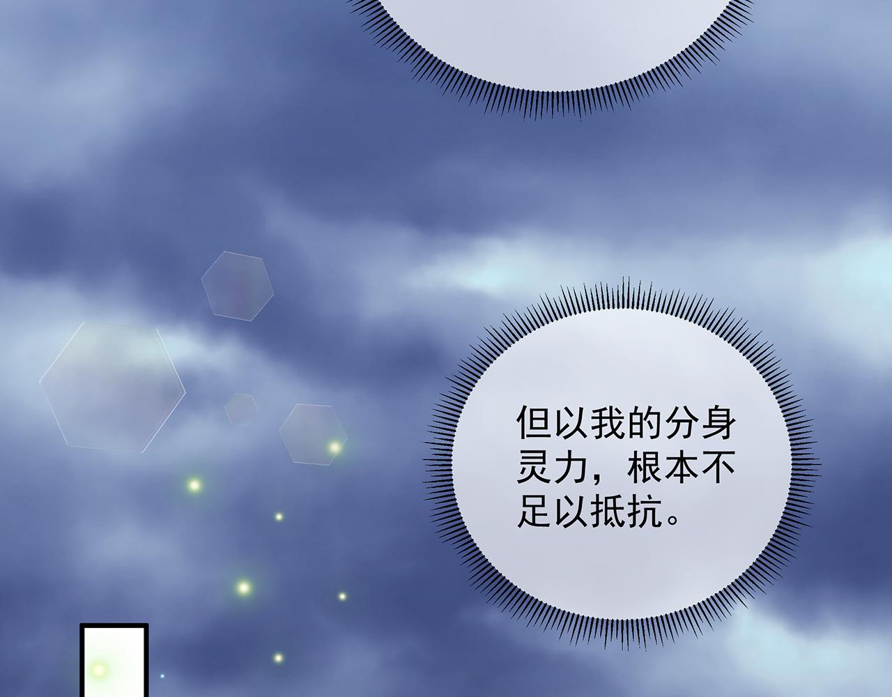 第105话 贼心不改(1/3)-第114话