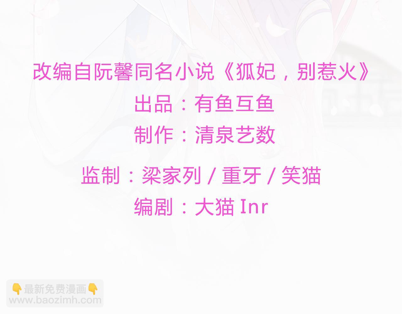 第105话 贼心不改(1/3)-第114话