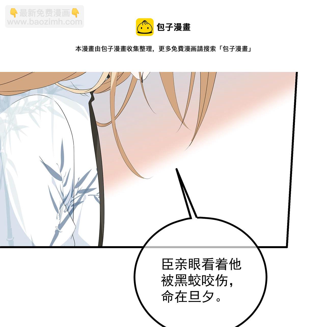 第105话 贼心不改(1/3)-第114话