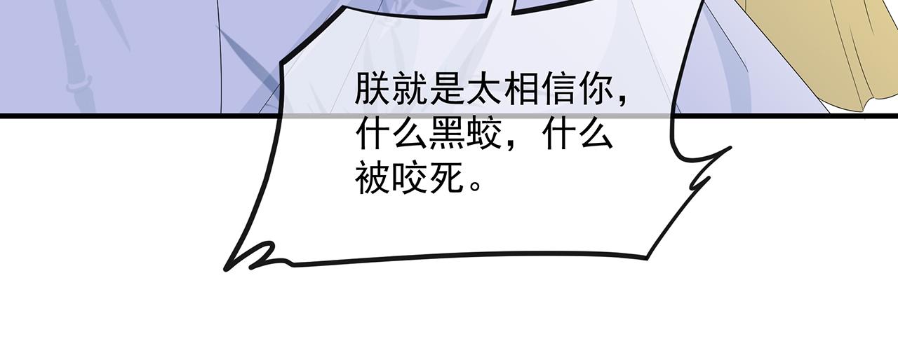 第105话 贼心不改(1/3)-第114话