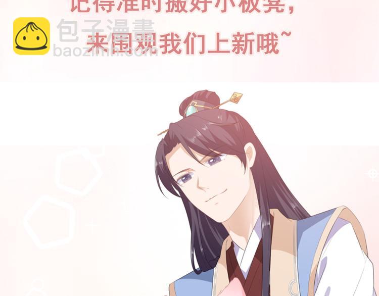 12月连更福利~-第116话