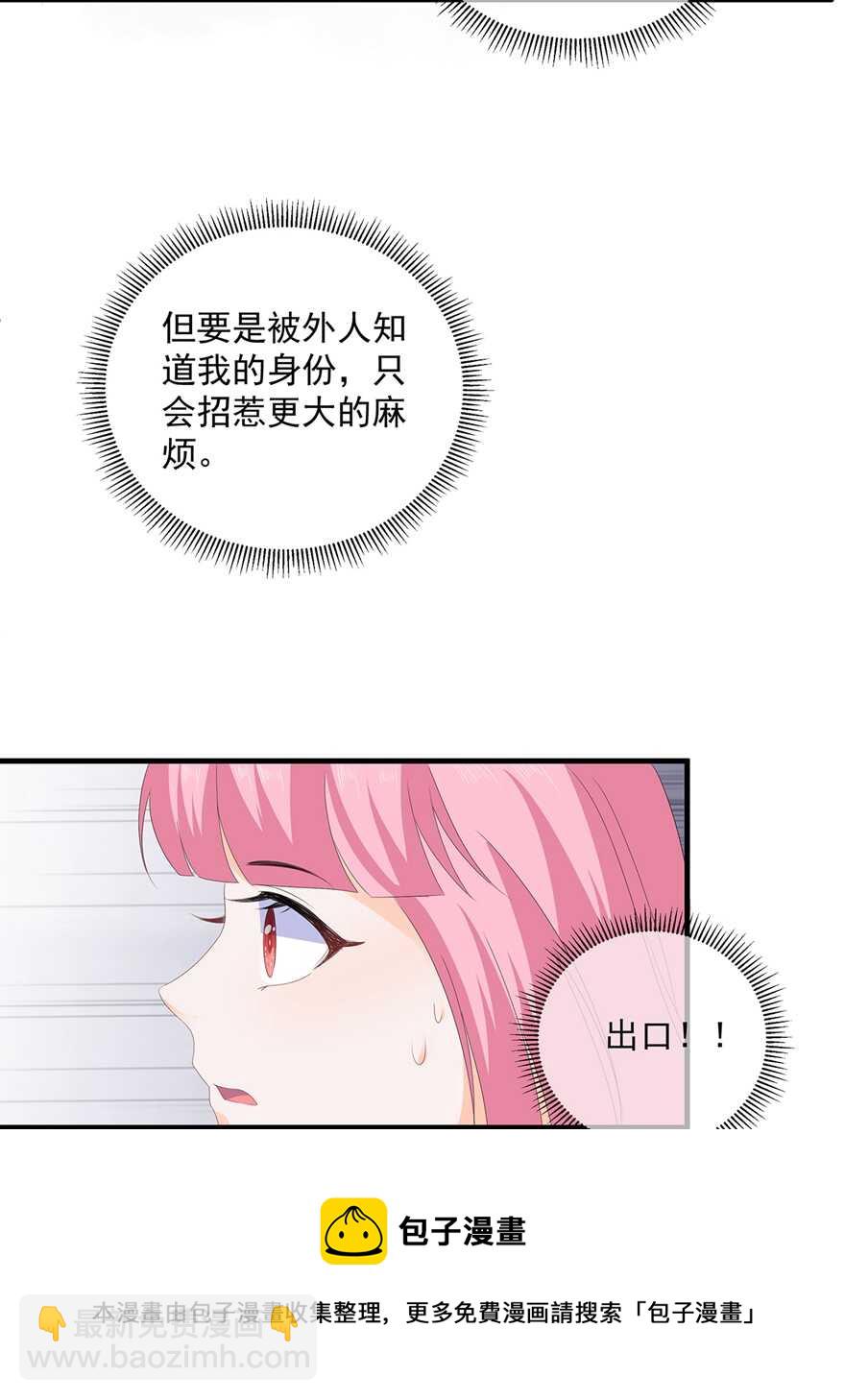 第108话 清希，我来迟了-第118话