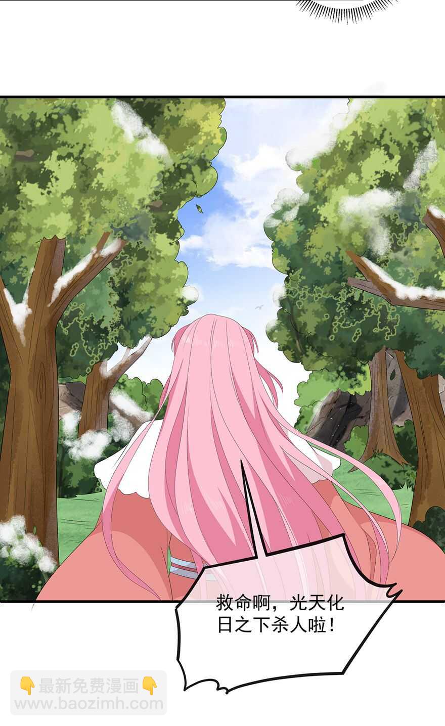 第108话 清希，我来迟了-第118话