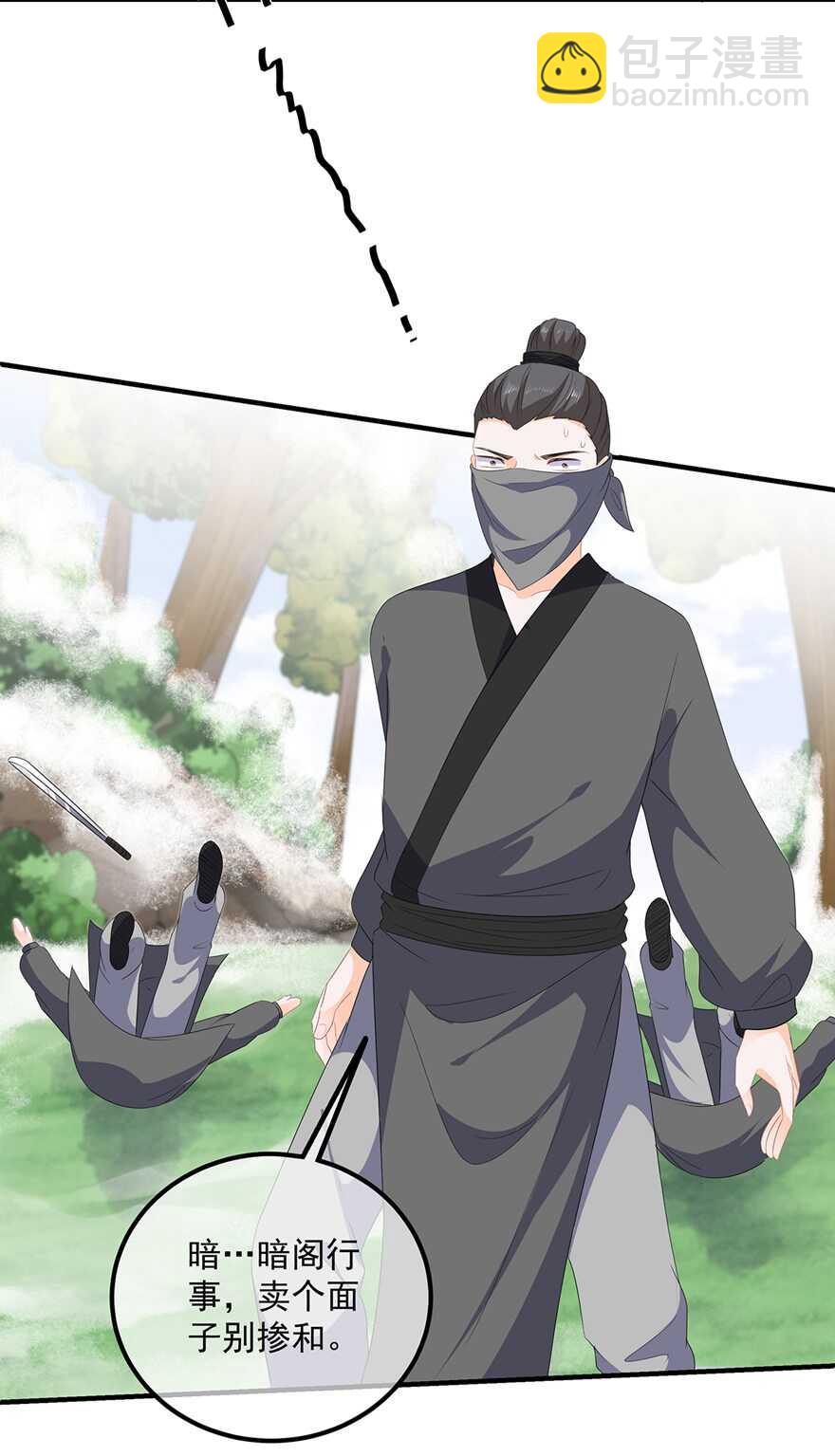 第108话 清希，我来迟了-第118话