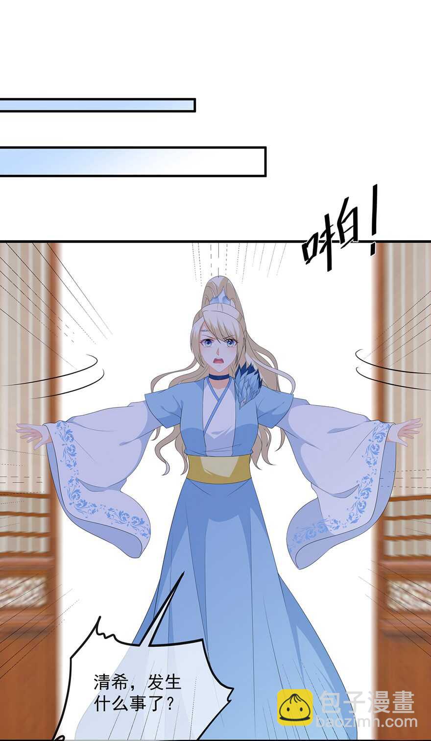 第108话 清希，我来迟了-第118话