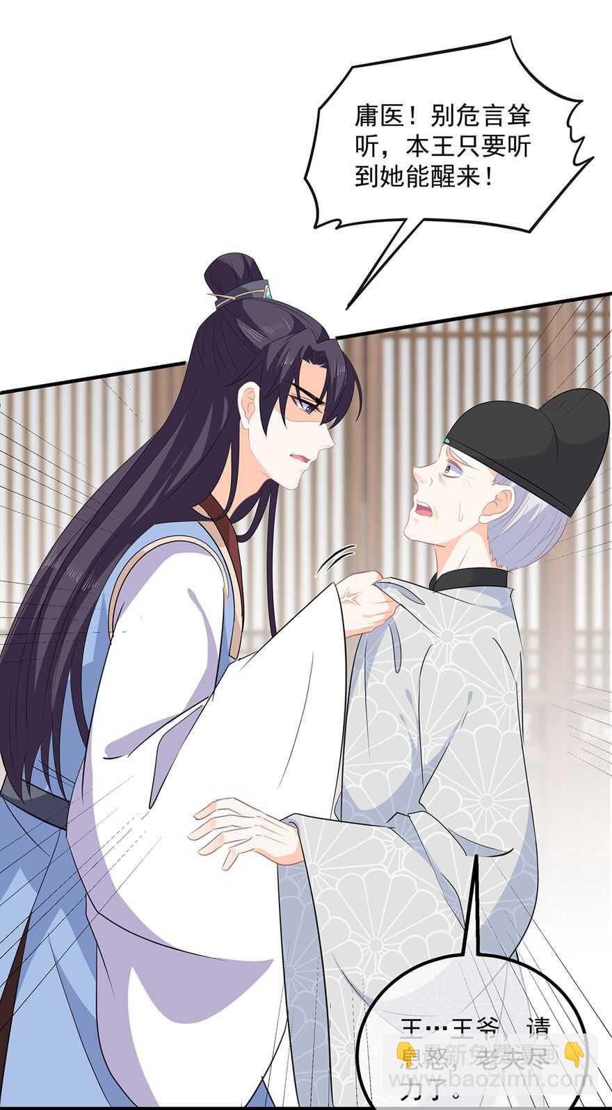 第108话 清希，我来迟了-第118话