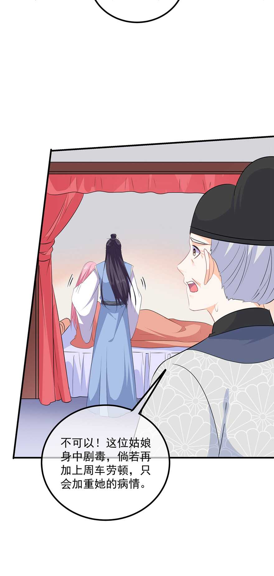 第108话 清希，我来迟了-第118话