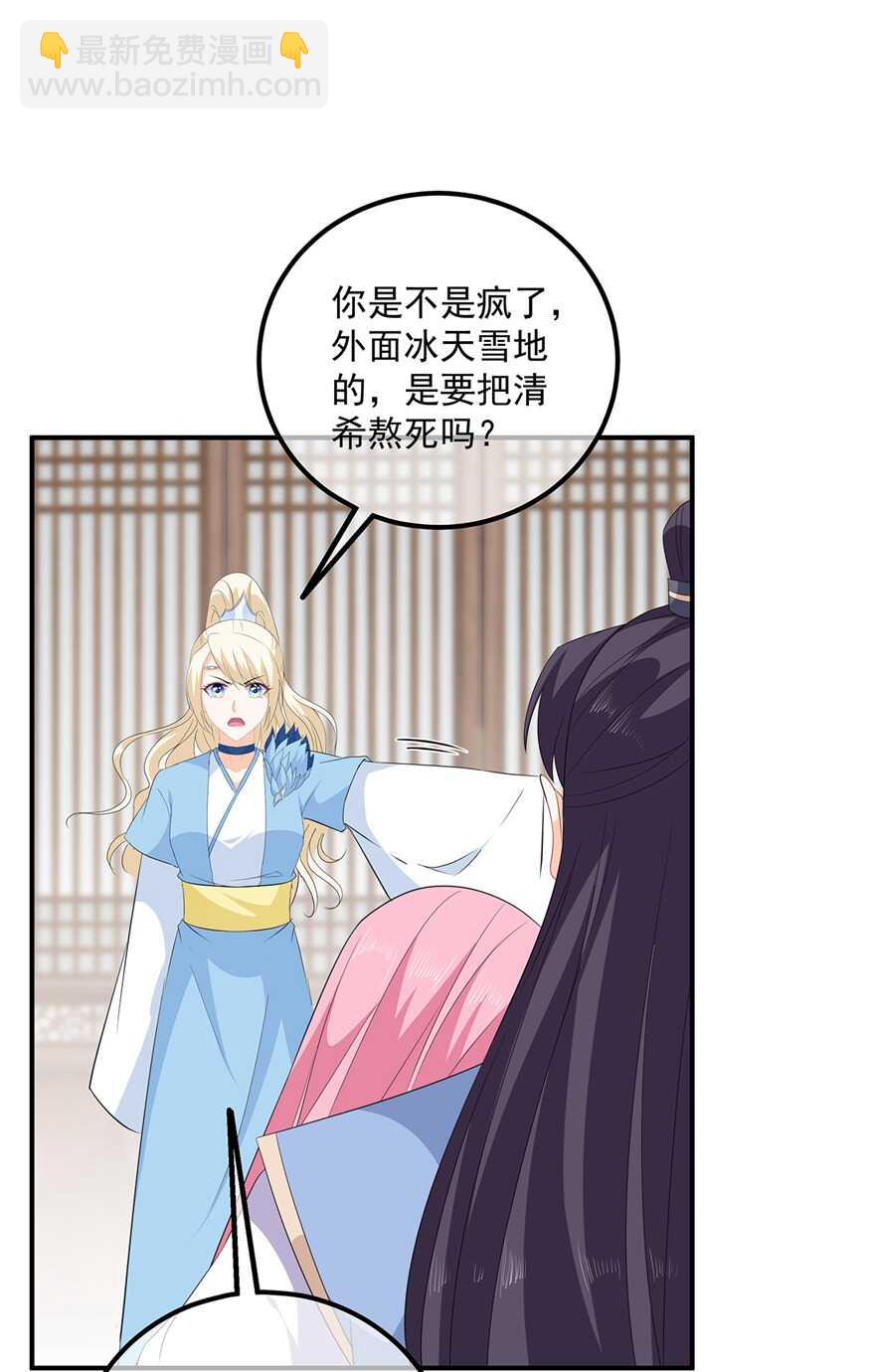 第108话 清希，我来迟了-第118话