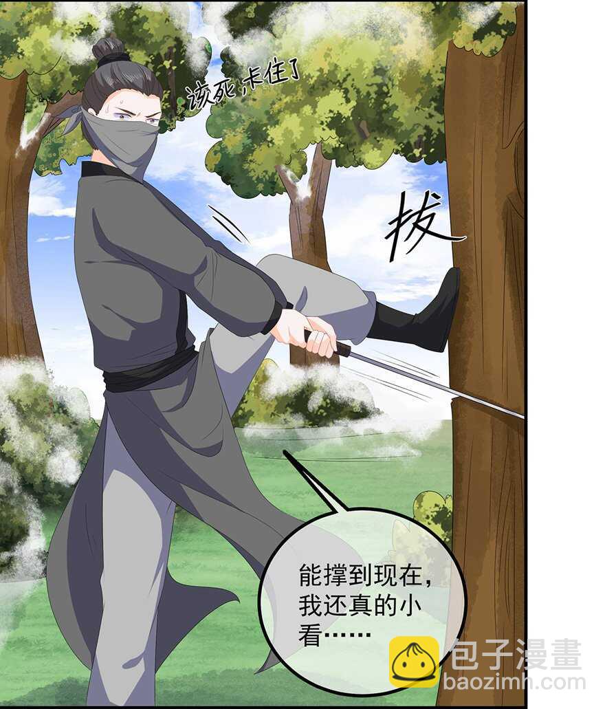 第108话 清希，我来迟了-第118话