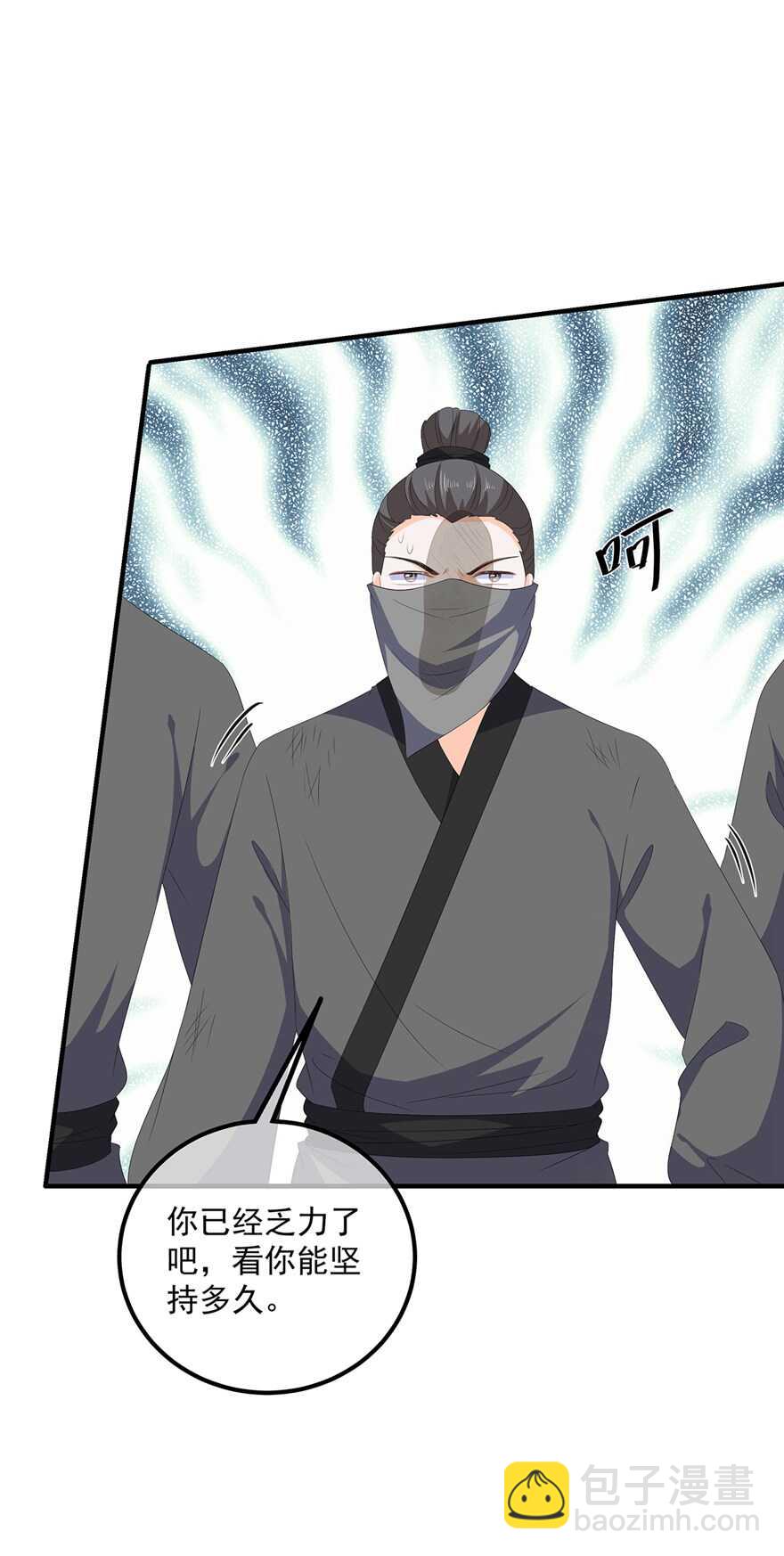 第108话 清希，我来迟了-第118话