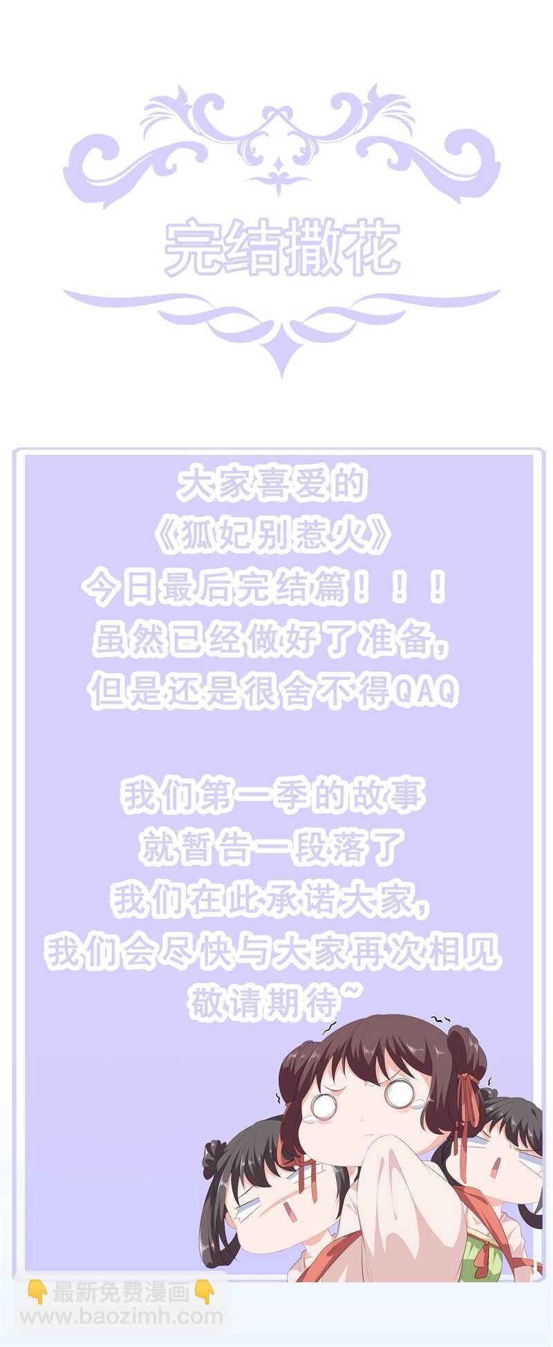第110话 完结撒花-第120话