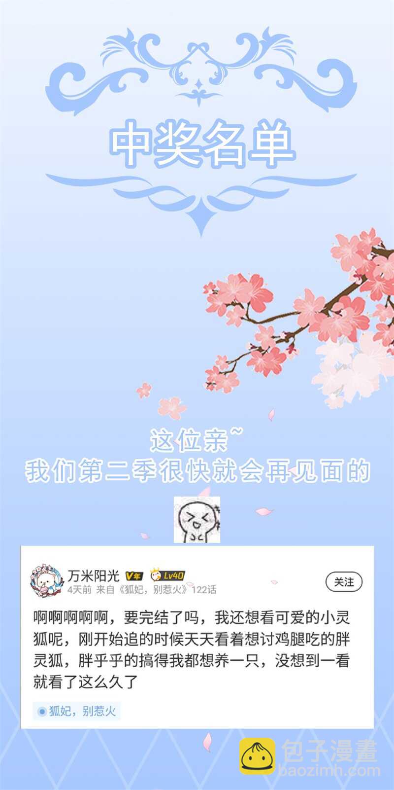 第110话 完结撒花-第120话