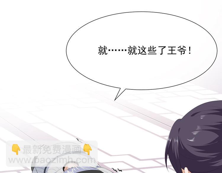 第13话 宸王断案(1/2)-第14话