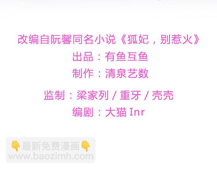 第13话 宸王断案(1/2)-第14话