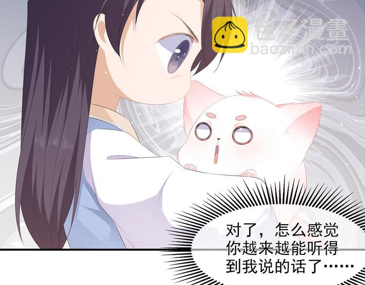 第17话 灵狐入宫(1/2)-第18话