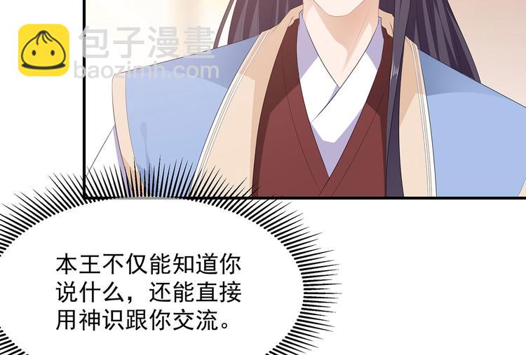 第17话 灵狐入宫(1/2)-第18话