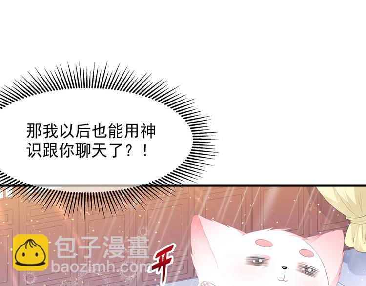 第17话 灵狐入宫(1/2)-第18话