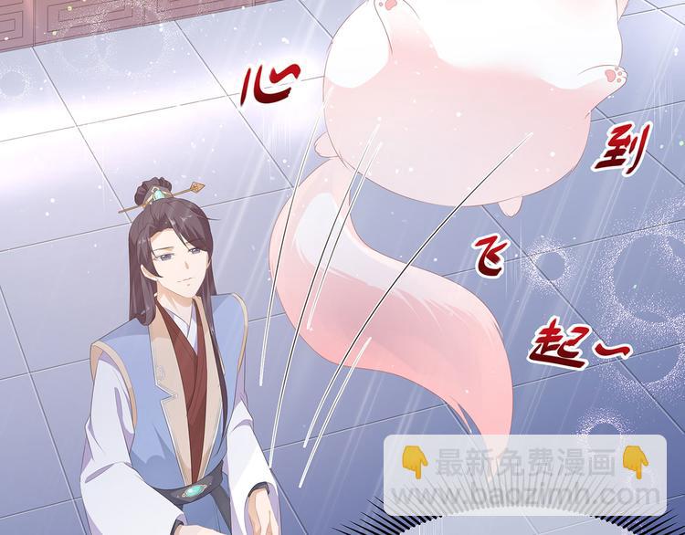 第17话 灵狐入宫(1/2)-第18话