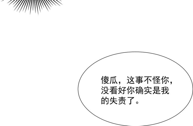 第17话 灵狐入宫(1/2)-第18话