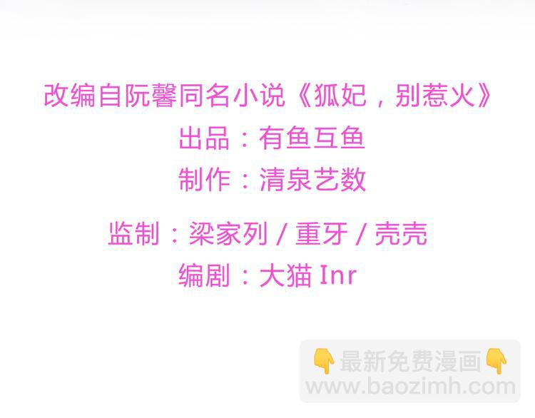 第19话 法术显灵(1/2)-第20话