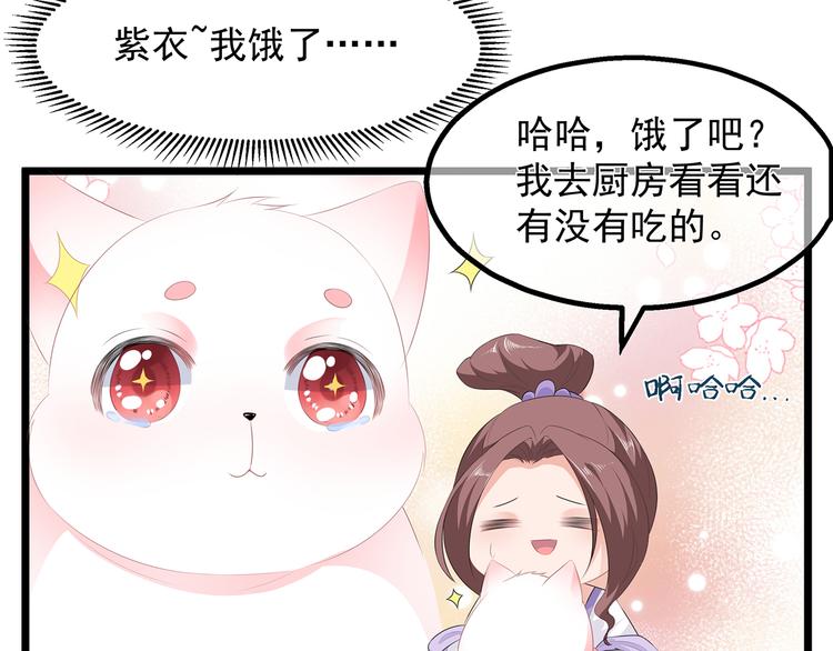 第21话 接连遇险(1/3)-第22话