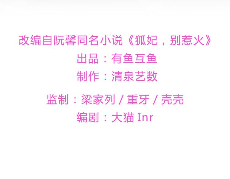 第23话 去而复还(1/3)-第24话