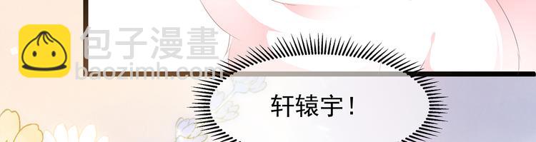 第25话 宸王下厨(1/2)-第26话