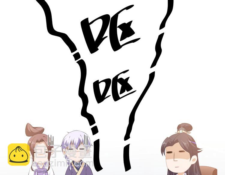 第25话 宸王下厨(1/2)-第26话