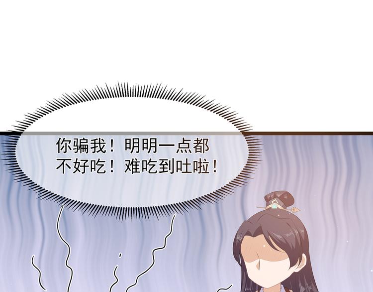 第25话 宸王下厨(1/2)-第26话