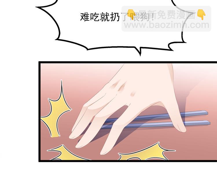 第25话 宸王下厨(1/2)-第26话