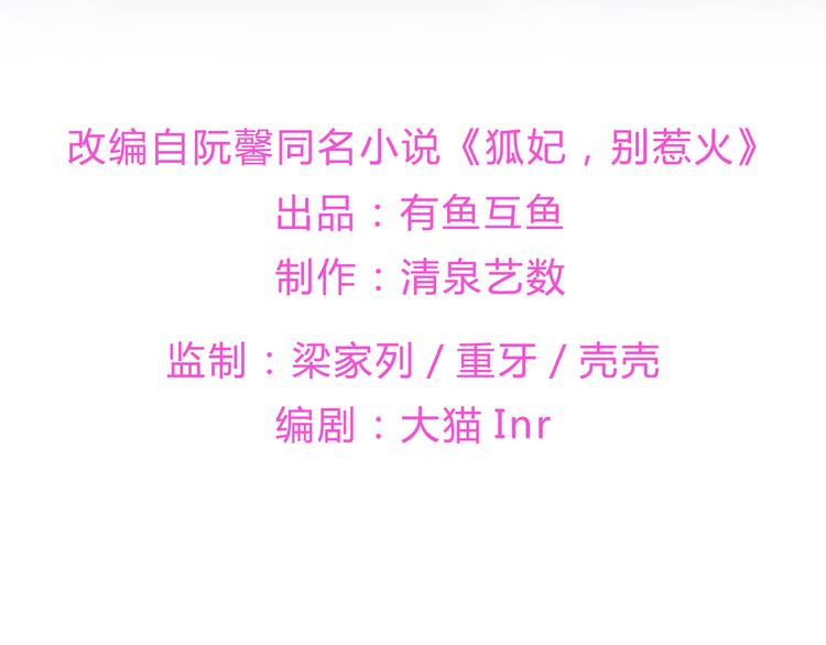 第25话 宸王下厨(1/2)-第26话