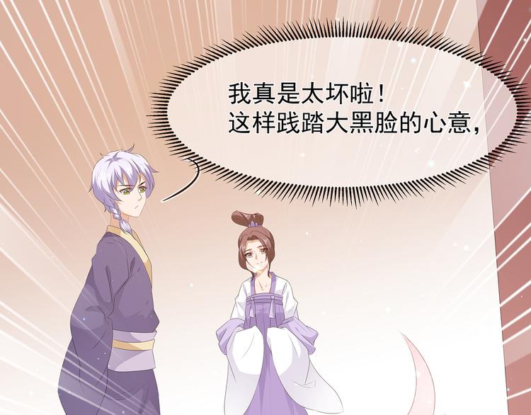 第25话 宸王下厨(1/2)-第26话