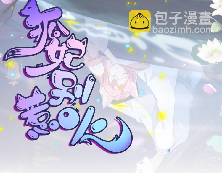 第28话 偶遇渣男(1/2)-第30话