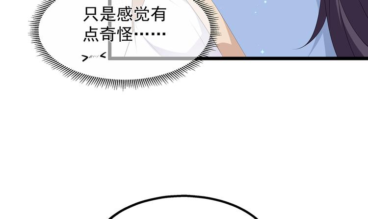 第28话 偶遇渣男(1/2)-第30话