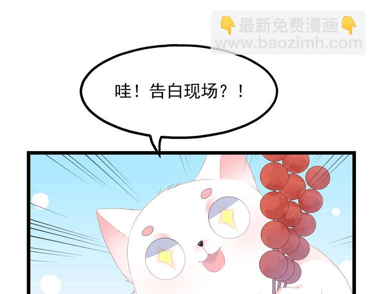 第28话 偶遇渣男(1/2)-第30话