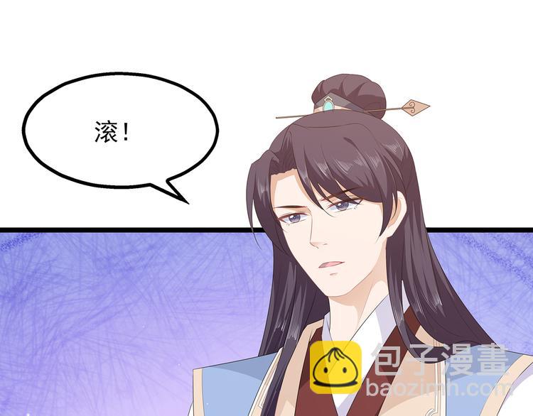 第28话 偶遇渣男(1/2)-第30话