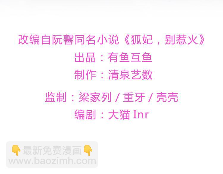 第28话 偶遇渣男(1/2)-第30话