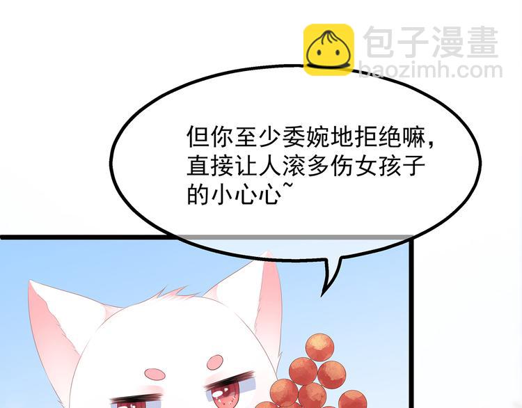 第28话 偶遇渣男(1/2)-第30话