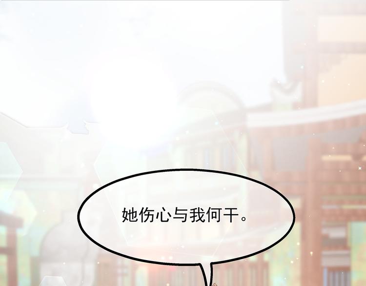 第28话 偶遇渣男(1/2)-第30话