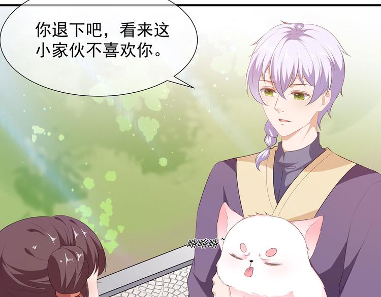 第3话 灵狐之秘(1/2)-第4话