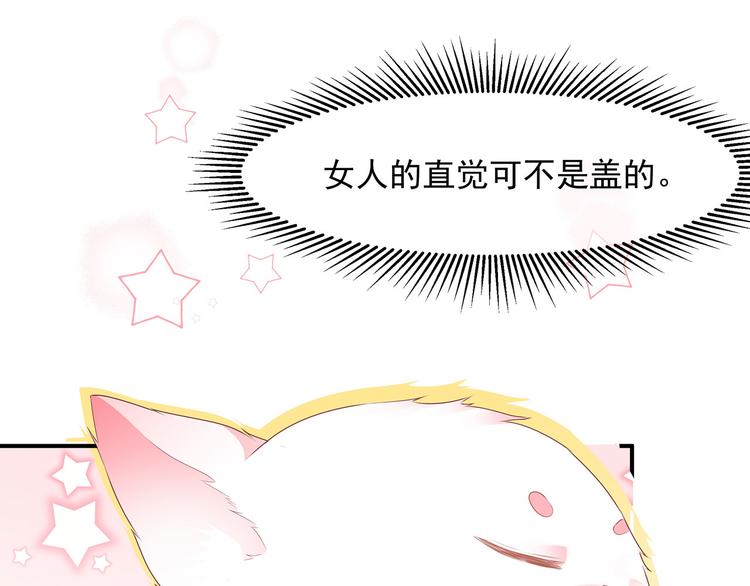 第3话 灵狐之秘(1/2)-第4话