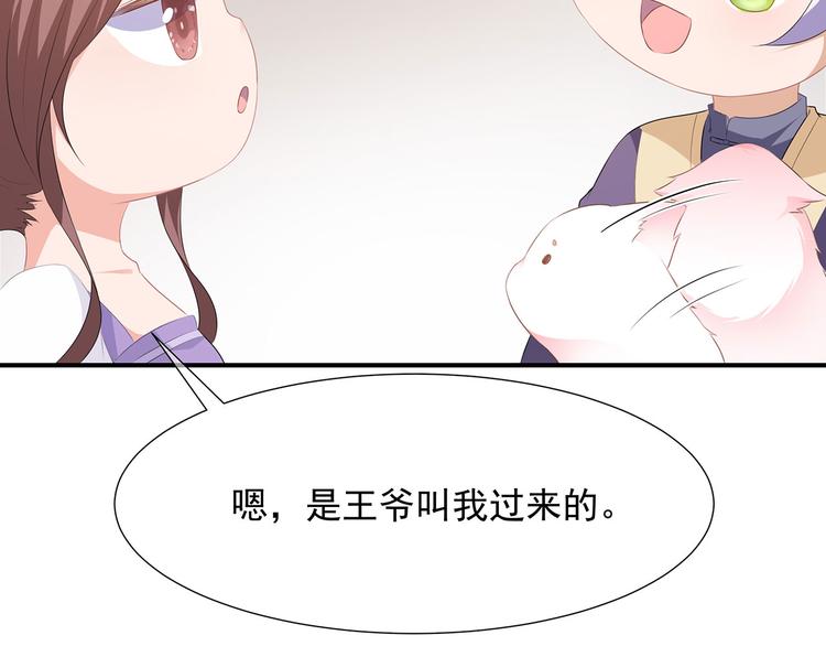 第3话 灵狐之秘(1/2)-第4话