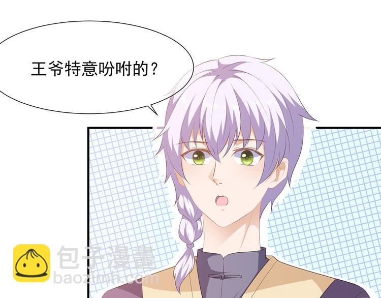 第3话 灵狐之秘(1/2)-第4话